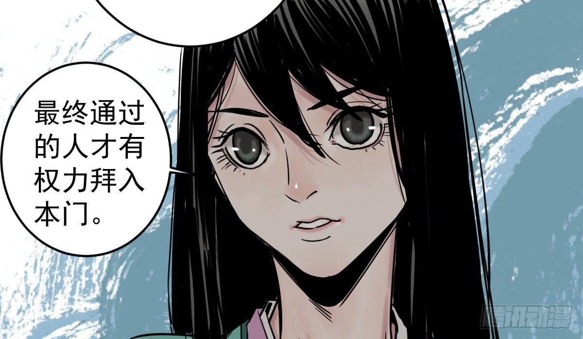 《十里常青》5-五险三观 第21页