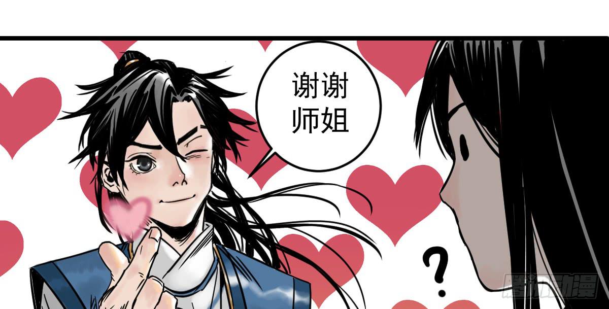 《十里常青》5-五险三观 第23页