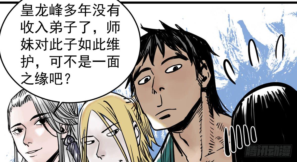 《十里常青》5-五险三观 第25页
