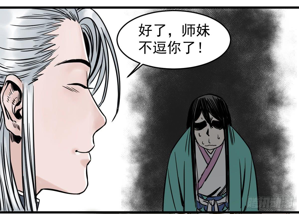 《十里常青》5-五险三观 第27页