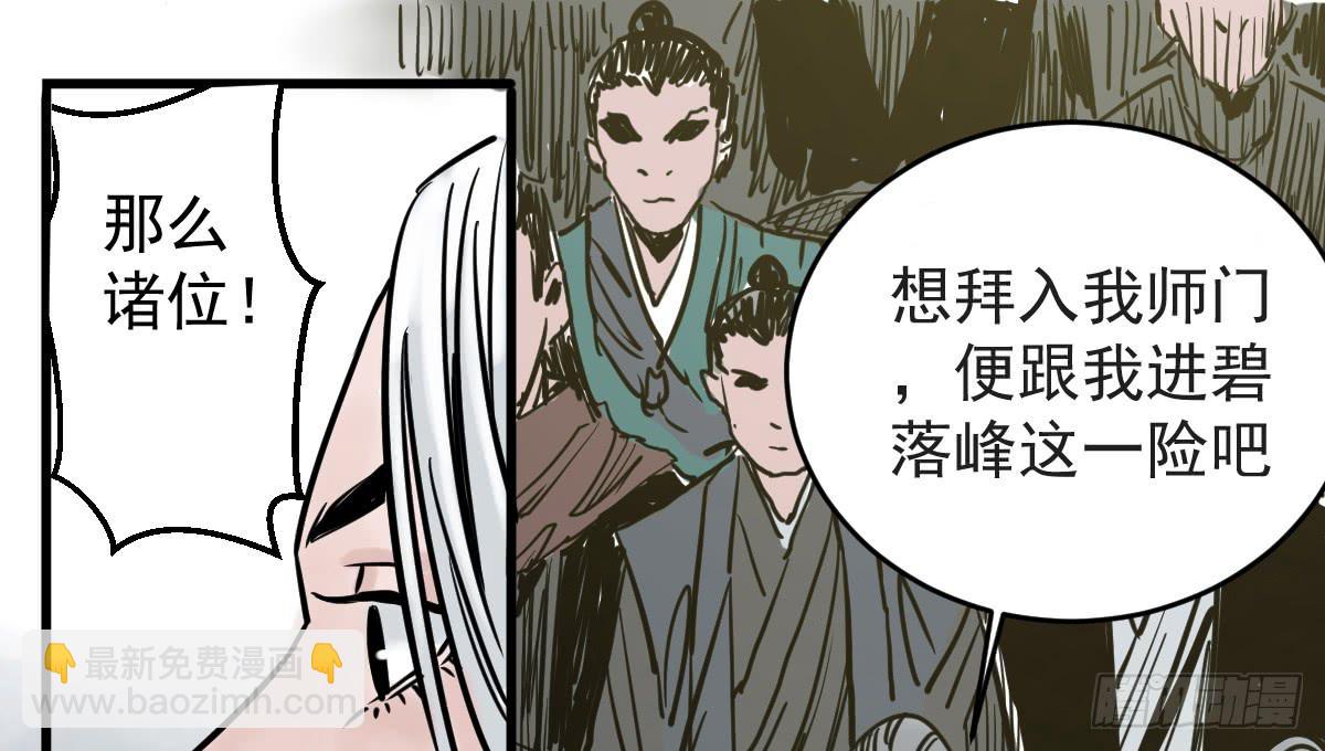 《十里常青》5-五险三观 第28页