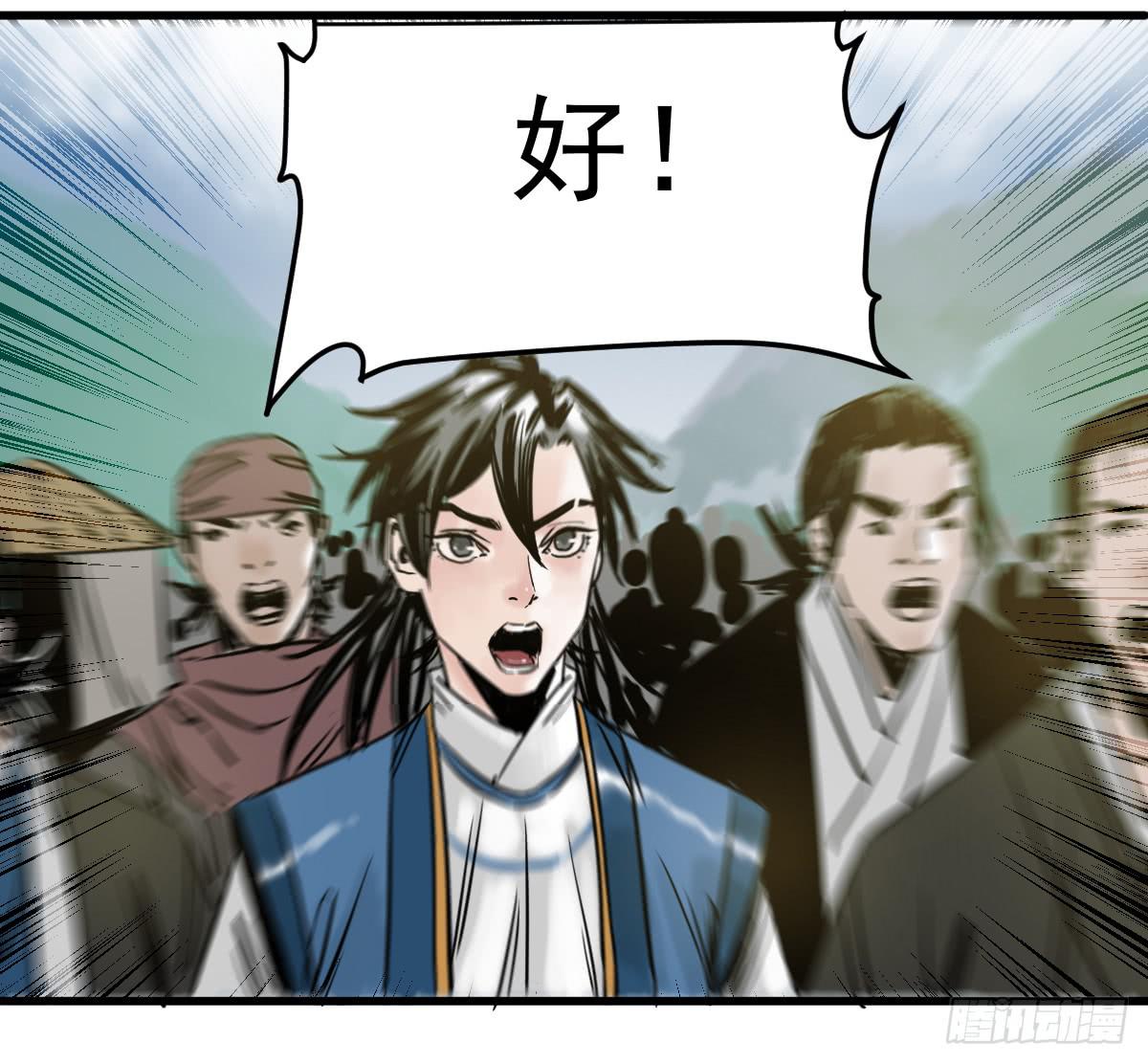 《十里常青》5-五险三观 第34页