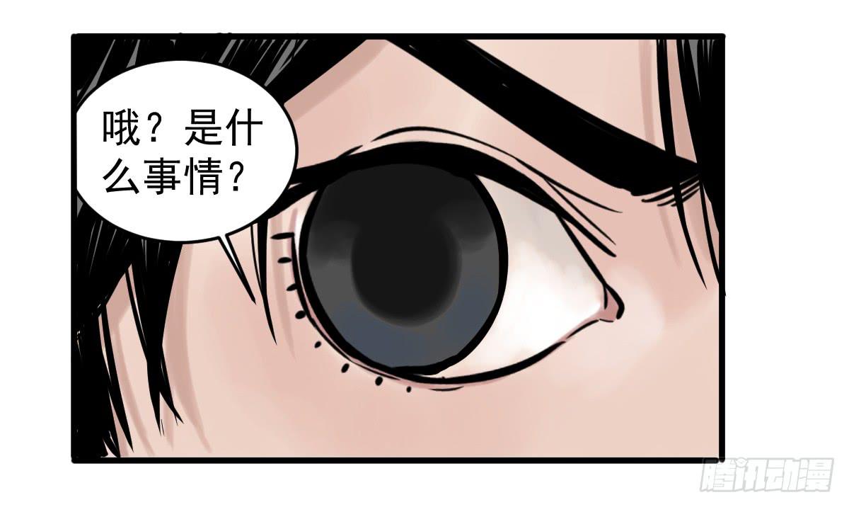 《十里常青》5-五险三观 第38页