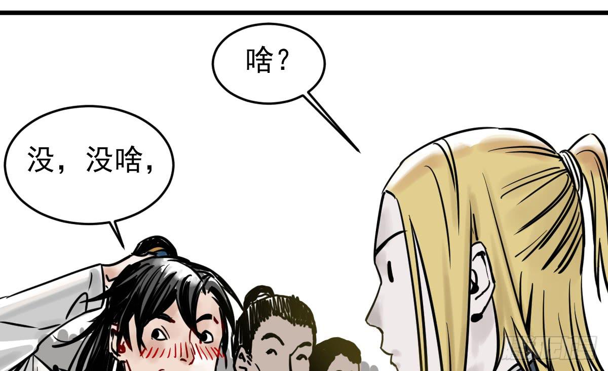 《十里常青》5-五险三观 第5页