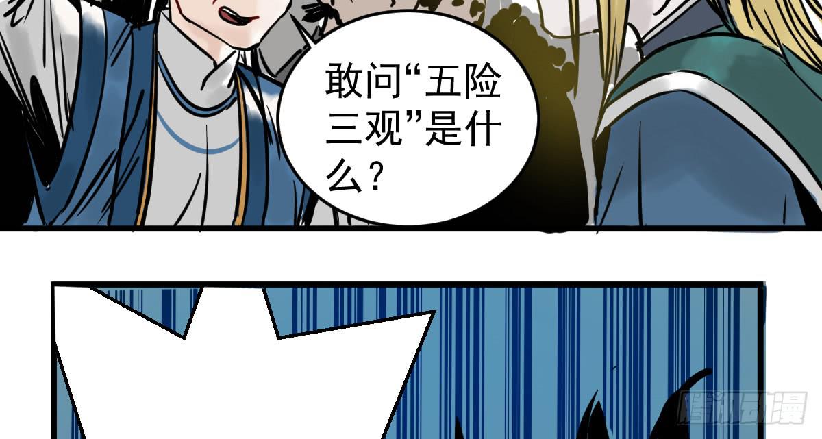 《十里常青》5-五险三观 第6页