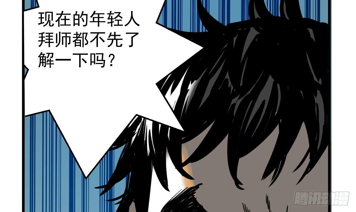 《十里常青》5-五险三观 第7页