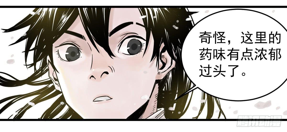 《十里常青》7-碧落险 第10页