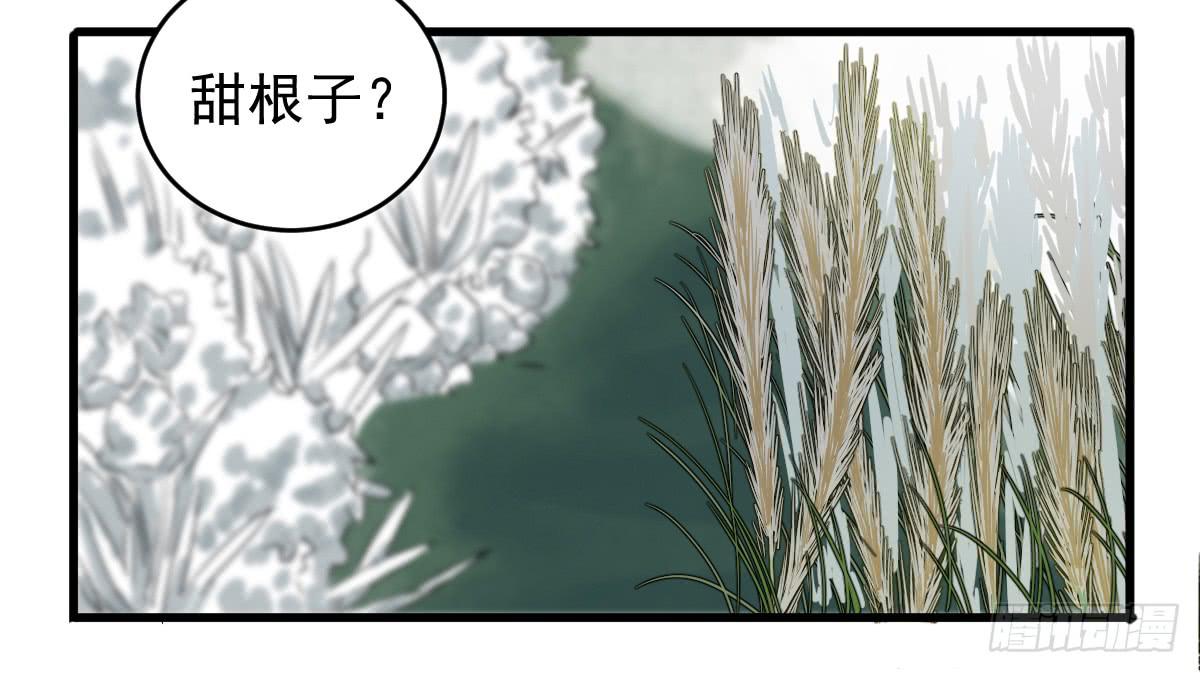 《十里常青》7-碧落险 第16页