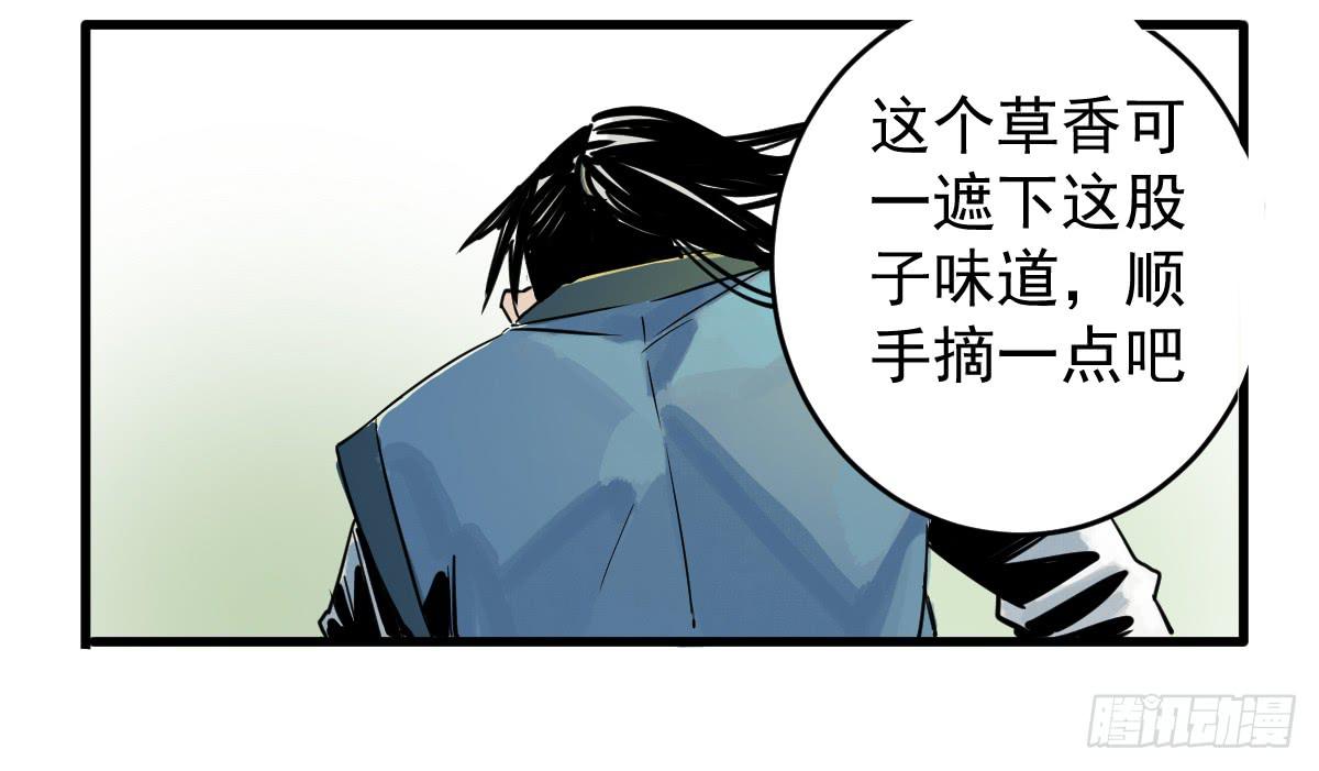 《十里常青》7-碧落险 第17页