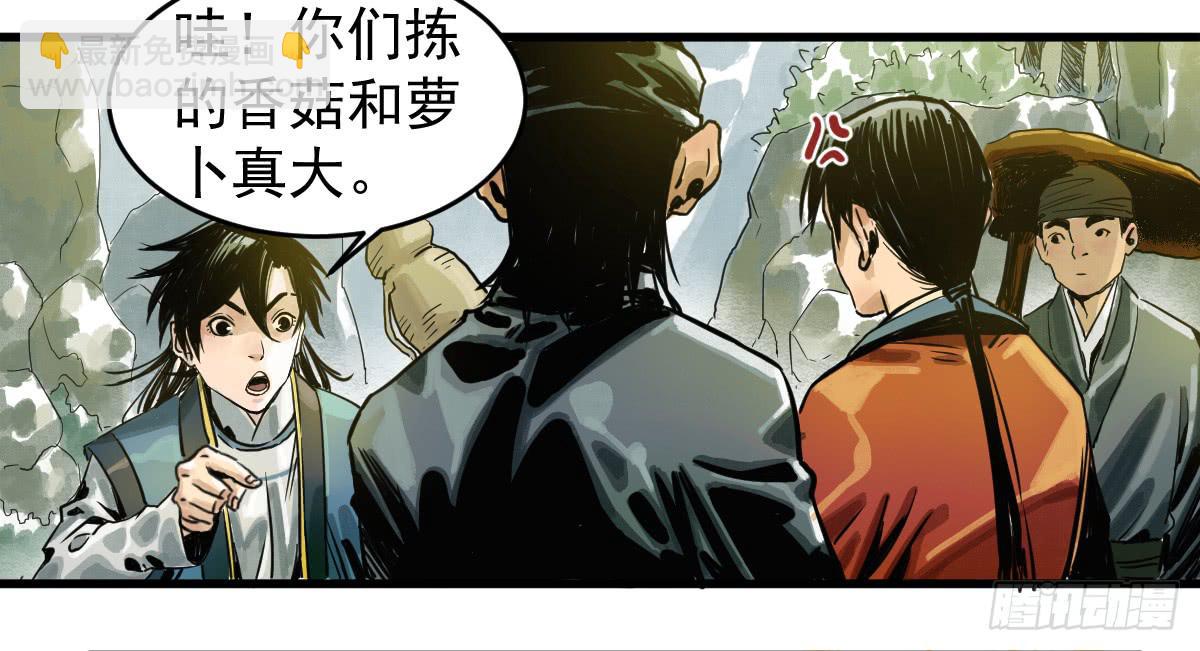 《十里常青》7-碧落险 第19页