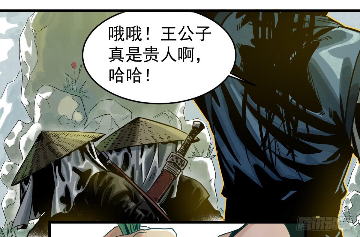《十里常青》7-碧落险 第21页