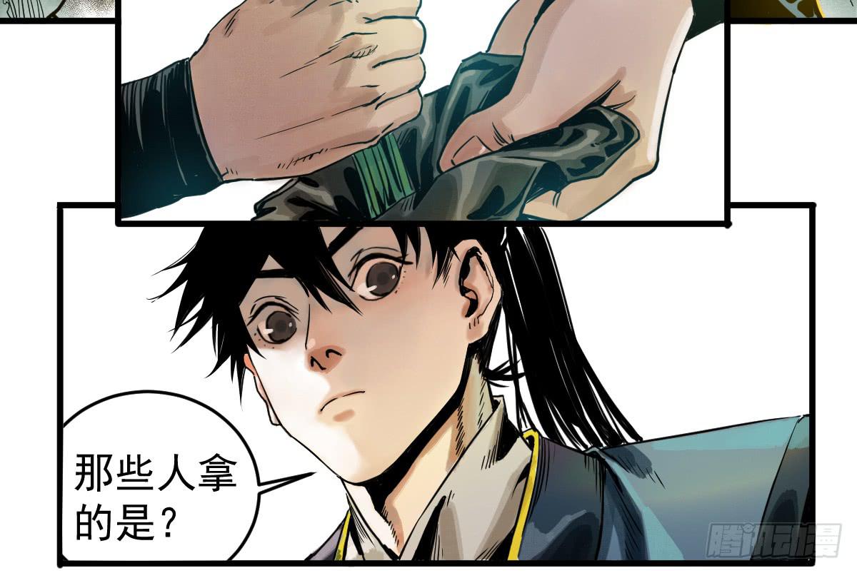 《十里常青》7-碧落险 第22页