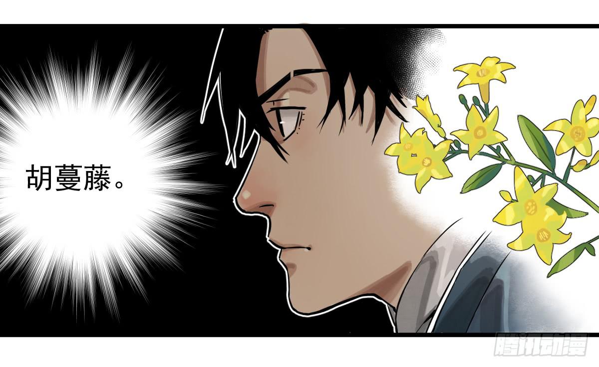 《十里常青》7-碧落险 第23页