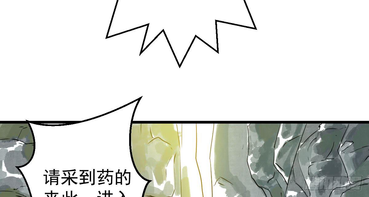 《十里常青》7-碧落险 第25页