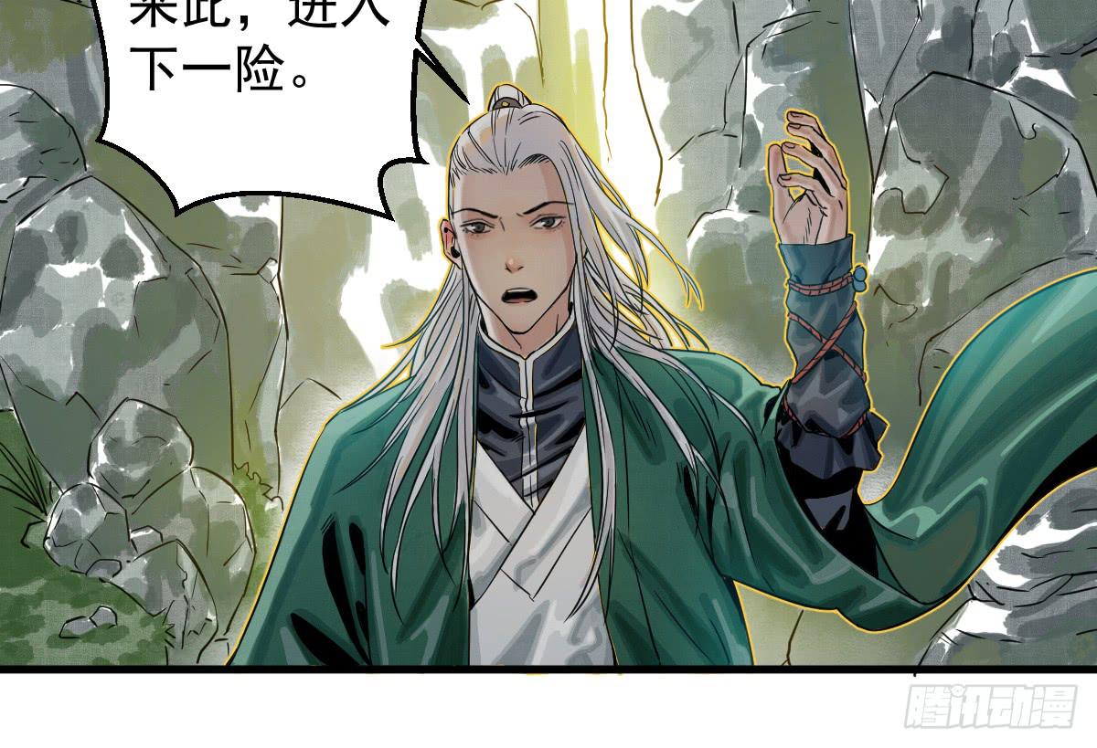 《十里常青》7-碧落险 第26页