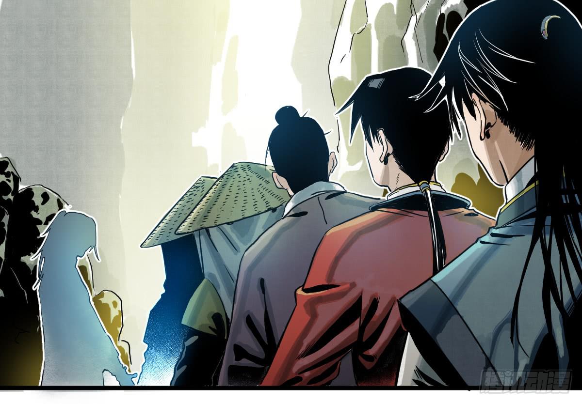 《十里常青》7-碧落险 第28页