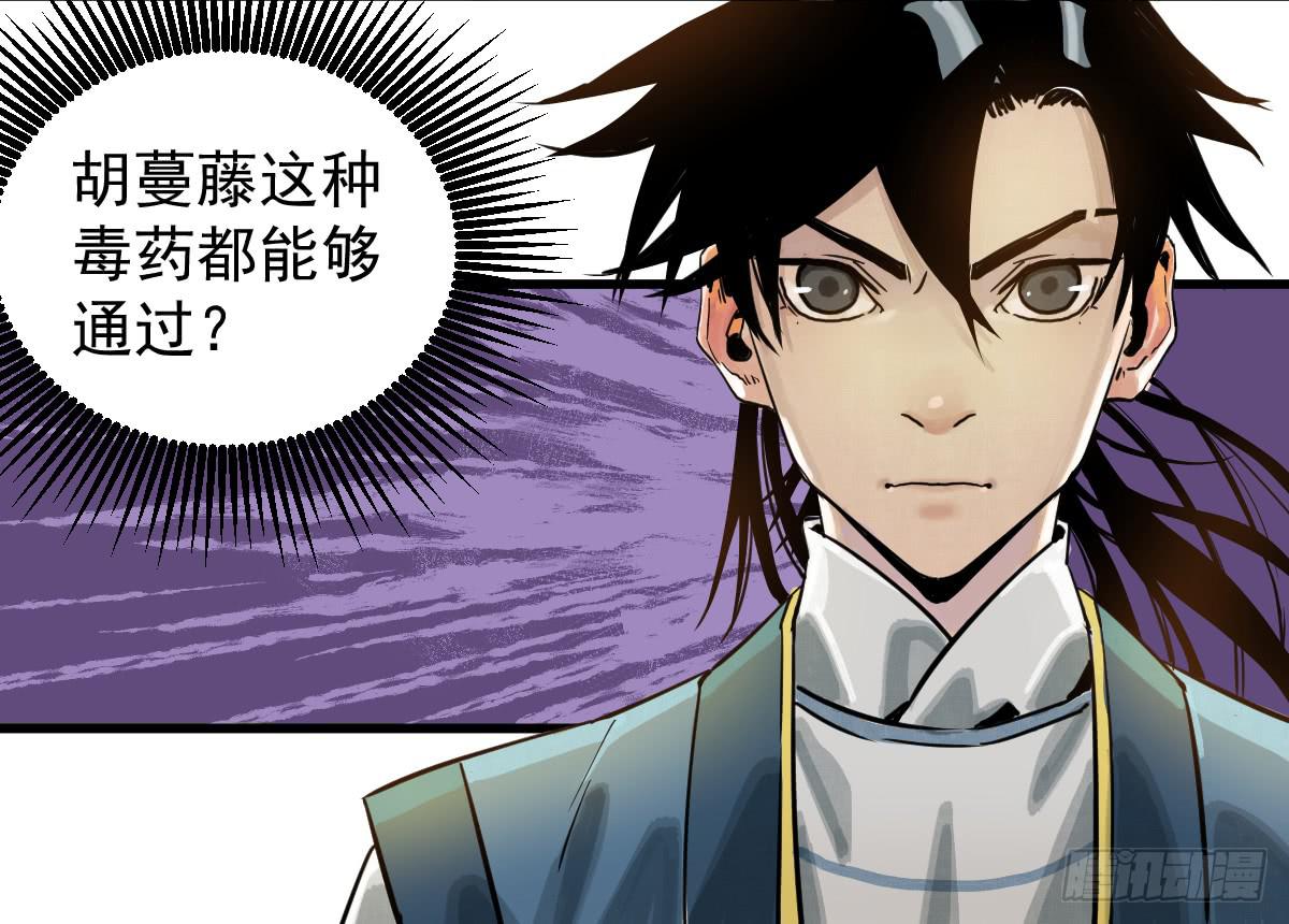 《十里常青》7-碧落险 第31页