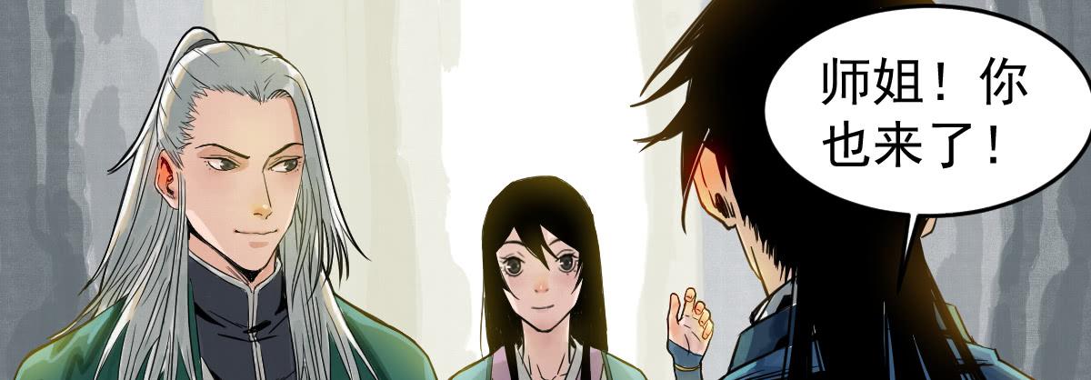 《十里常青》7-碧落险 第34页