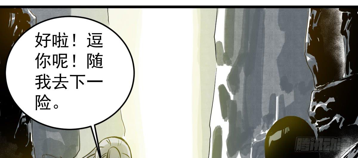《十里常青》7-碧落险 第42页