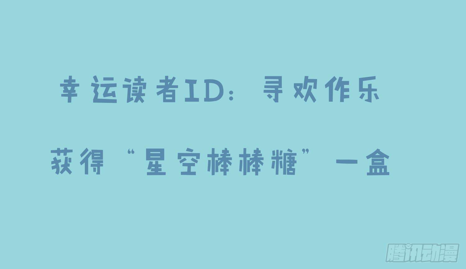 《十里常青》7-碧落险 第45页