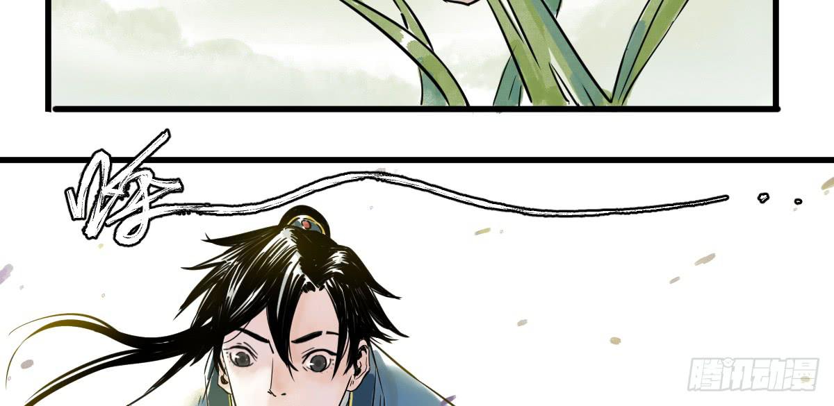 《十里常青》7-碧落险 第8页