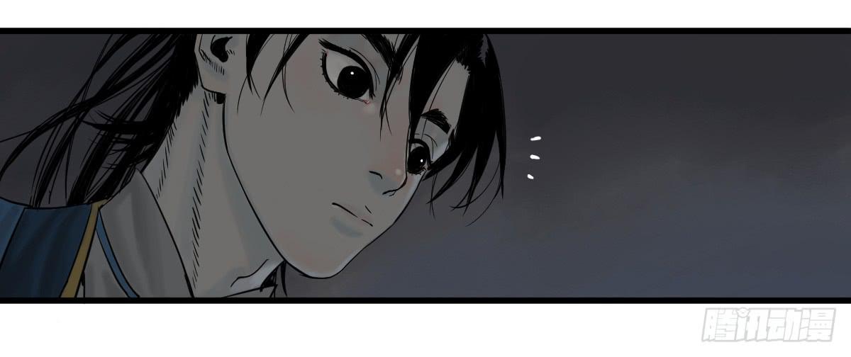 《十里常青》11-迷魂阵起 第11页