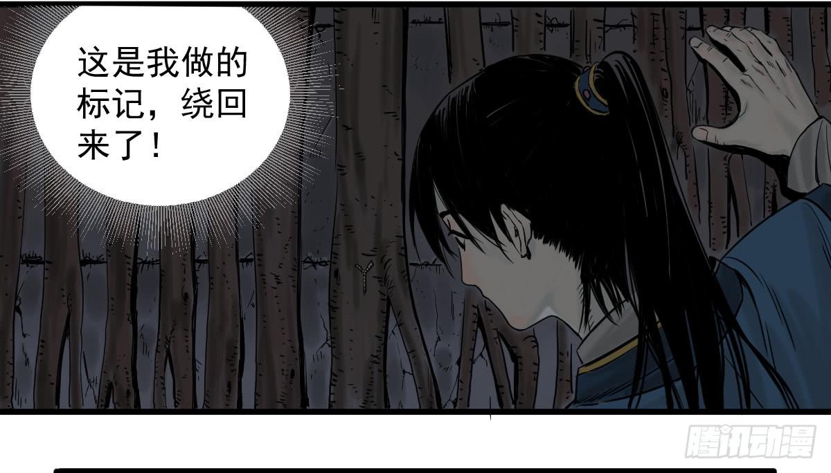 《十里常青》11-迷魂阵起 第12页