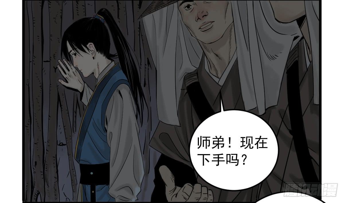 《十里常青》11-迷魂阵起 第13页