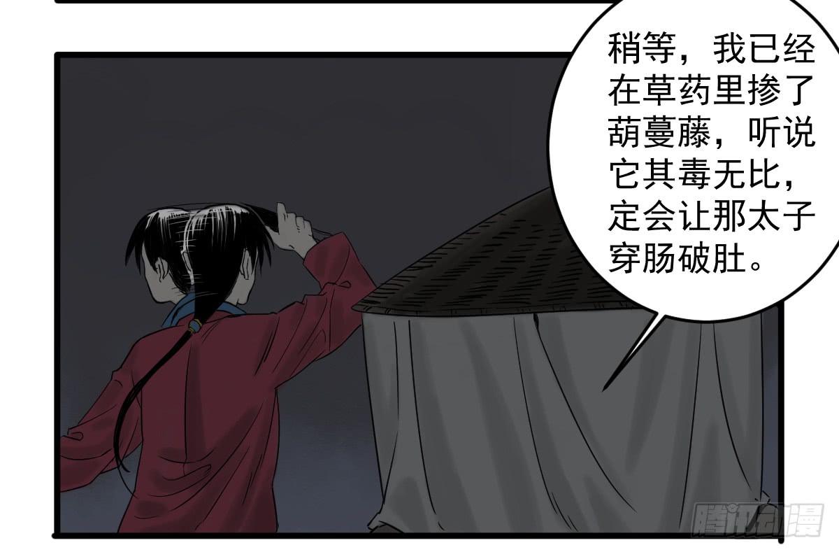 《十里常青》11-迷魂阵起 第14页