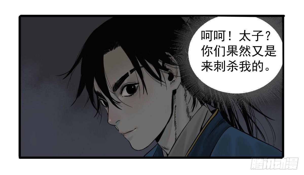 《十里常青》11-迷魂阵起 第15页