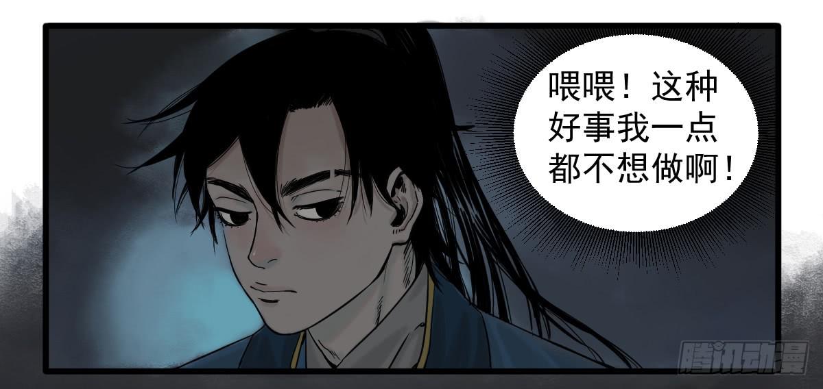 《十里常青》11-迷魂阵起 第17页