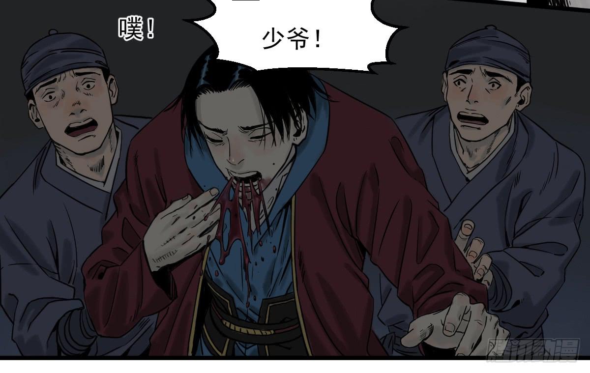《十里常青》11-迷魂阵起 第20页
