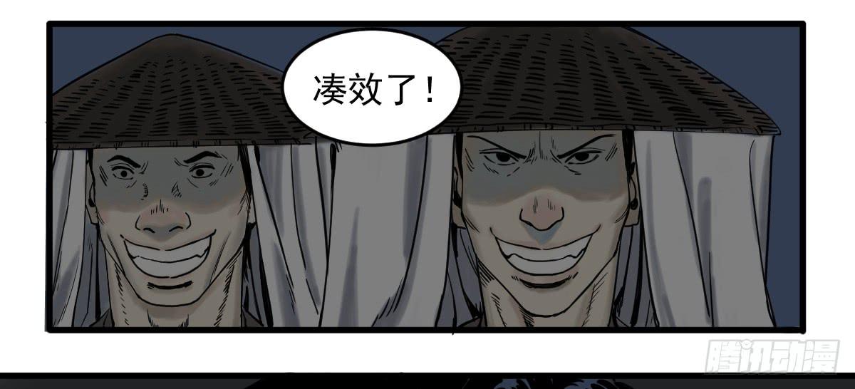 《十里常青》11-迷魂阵起 第21页