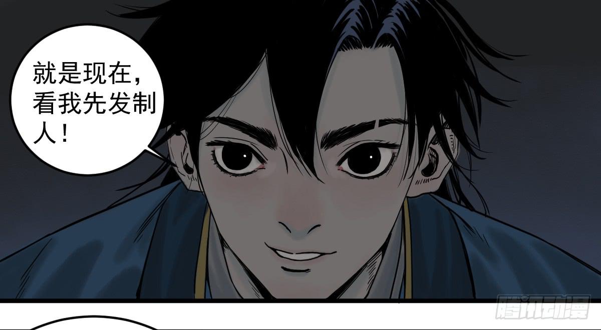 《十里常青》11-迷魂阵起 第22页