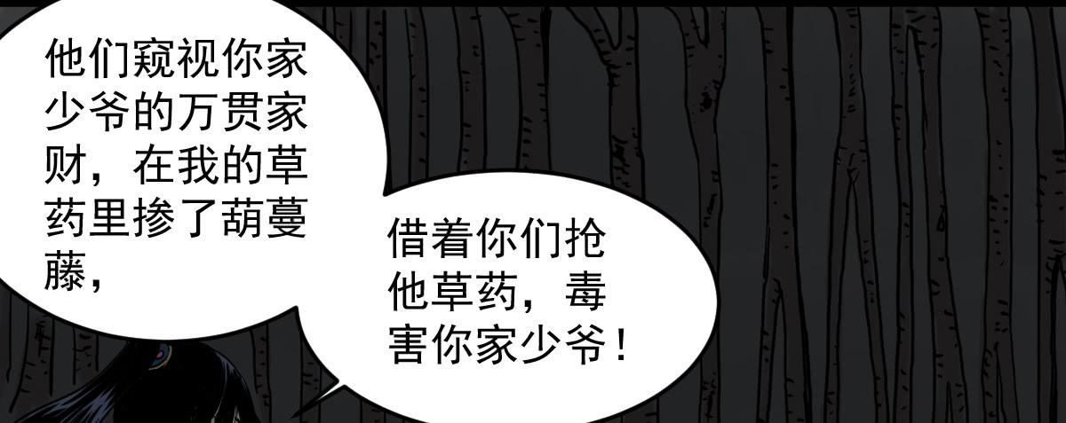 《十里常青》11-迷魂阵起 第23页