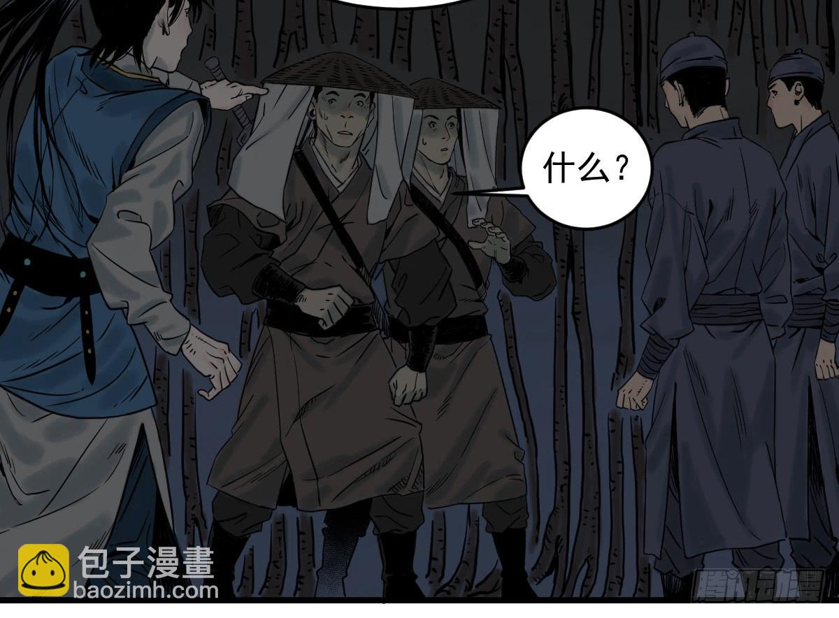 《十里常青》11-迷魂阵起 第24页