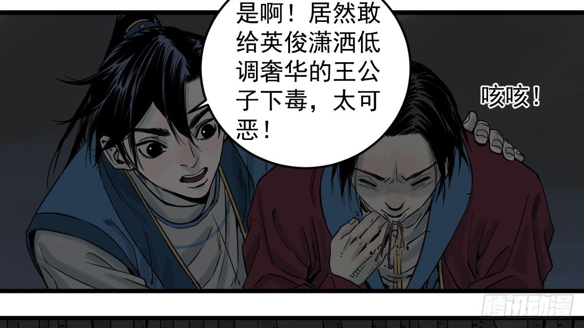 《十里常青》11-迷魂阵起 第26页