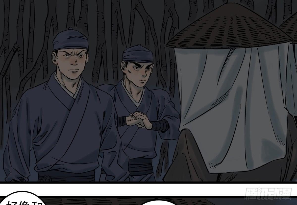 《十里常青》11-迷魂阵起 第27页