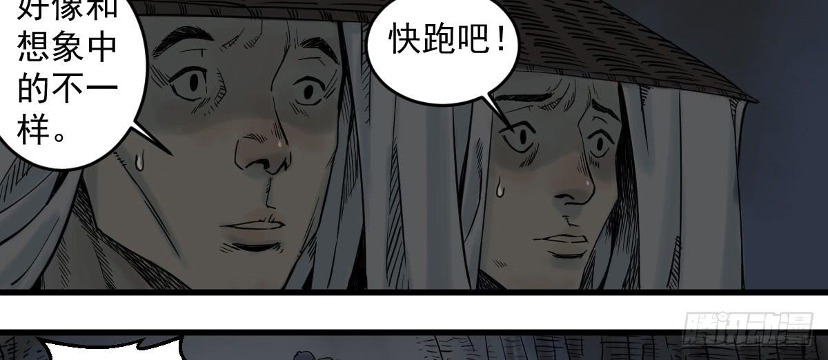 《十里常青》11-迷魂阵起 第28页