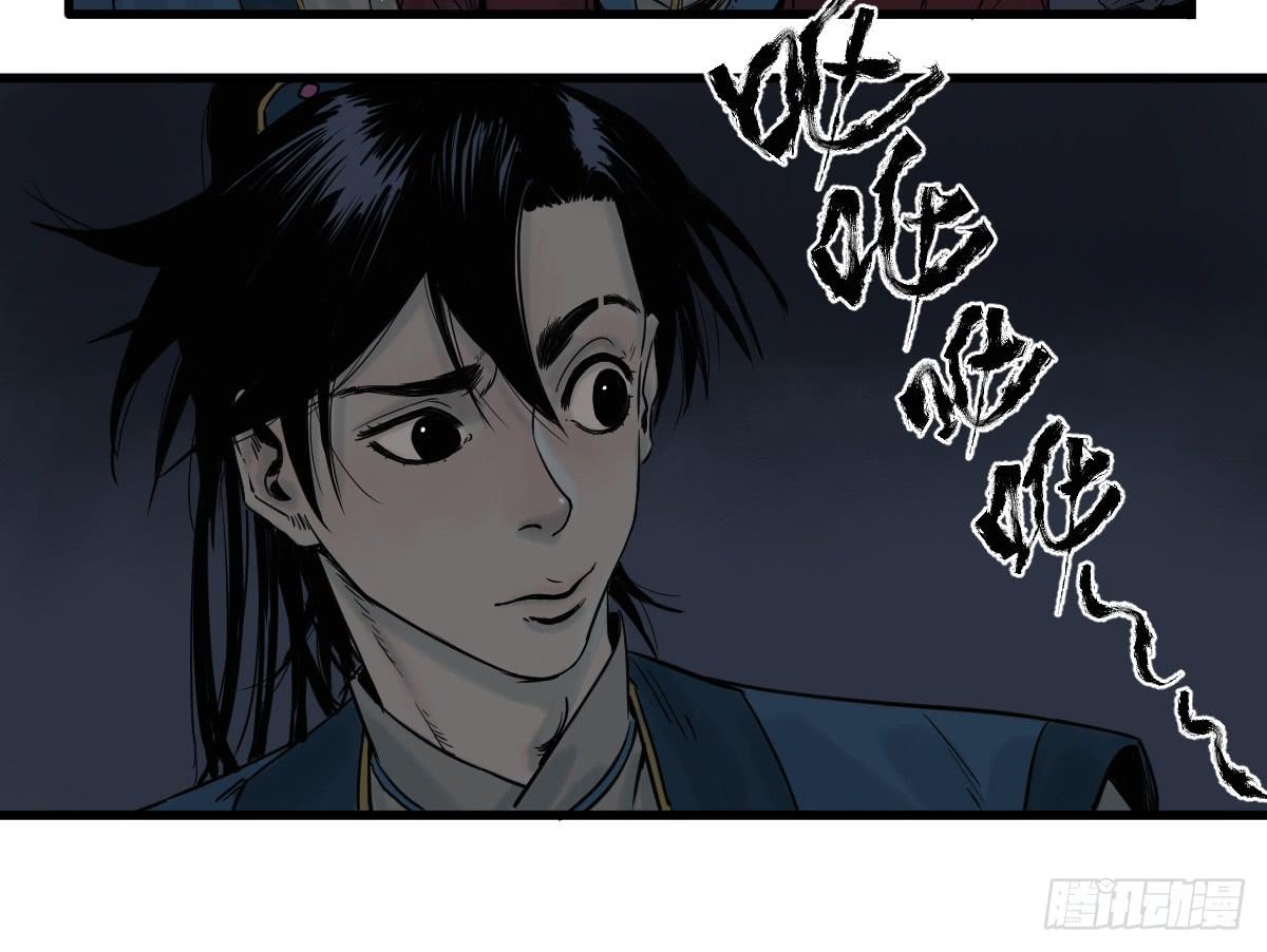 《十里常青》11-迷魂阵起 第31页