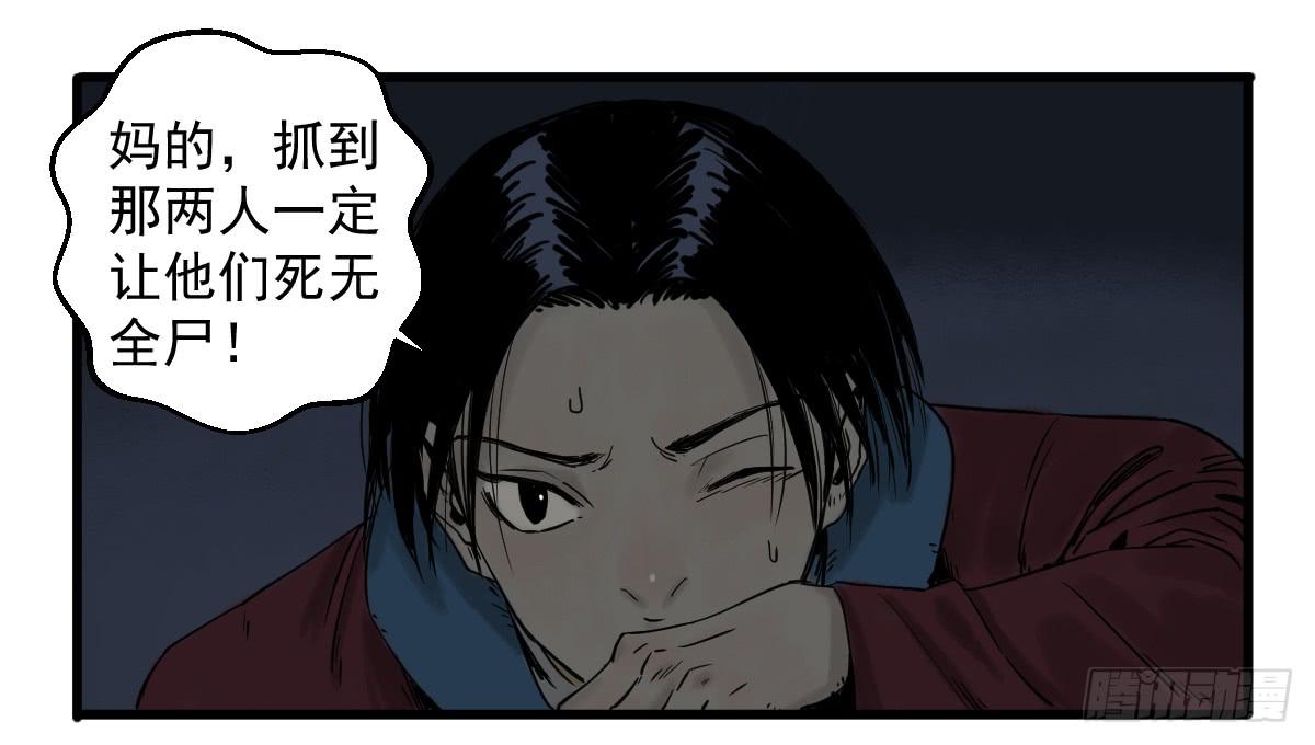 《十里常青》11-迷魂阵起 第32页