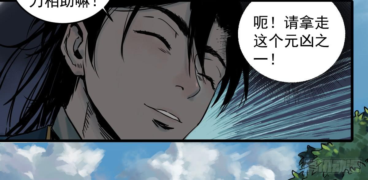 《十里常青》11-迷魂阵起 第35页
