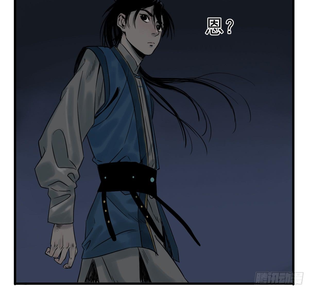 《十里常青》11-迷魂阵起 第47页