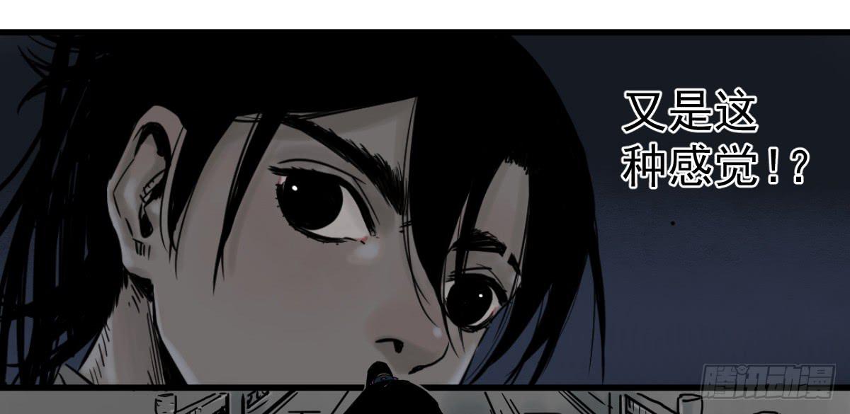 《十里常青》11-迷魂阵起 第48页