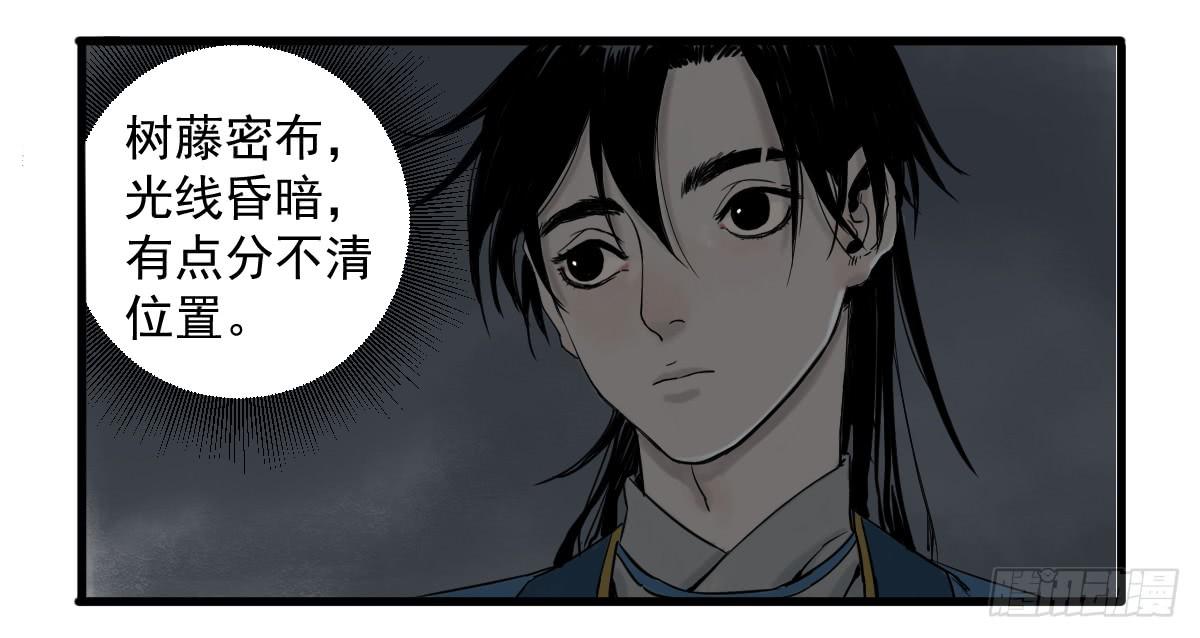 《十里常青》11-迷魂阵起 第4页