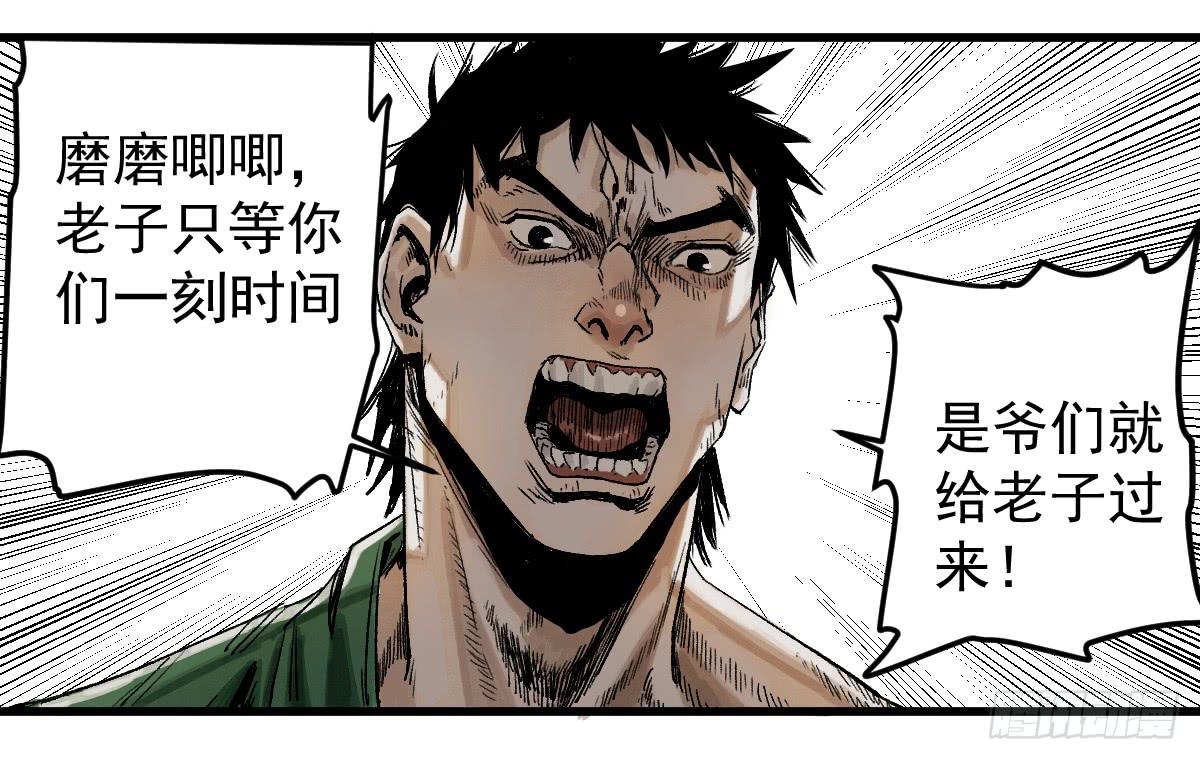 《十里常青》8-血阳险 第14页