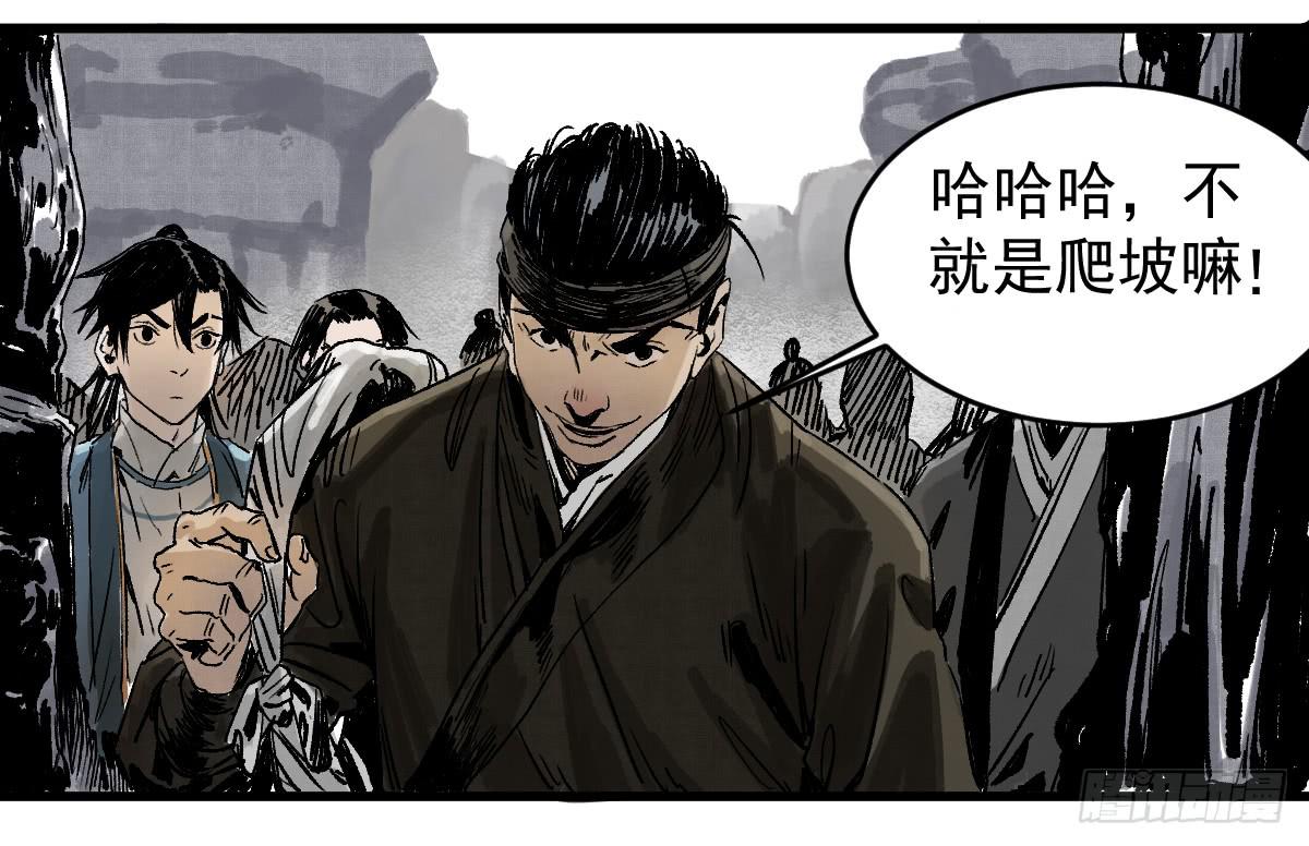 《十里常青》8-血阳险 第15页