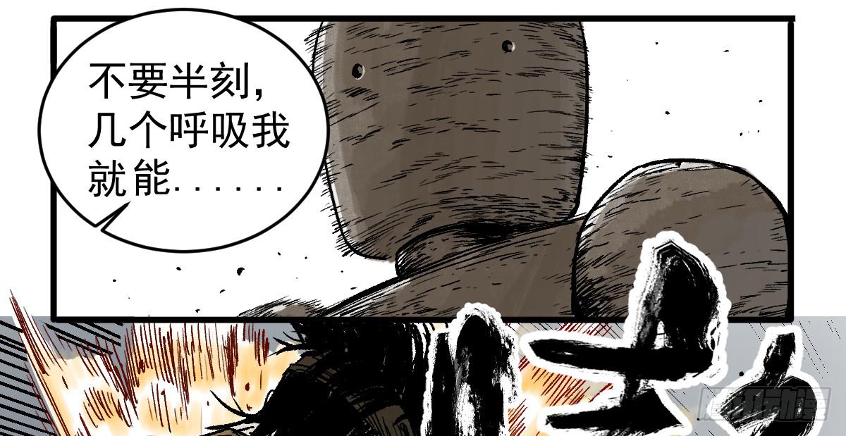 《十里常青》8-血阳险 第16页