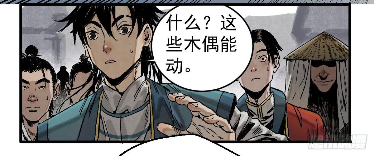 《十里常青》8-血阳险 第19页