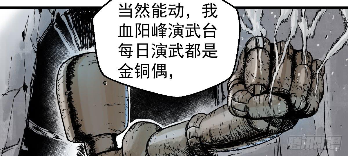 《十里常青》8-血阳险 第20页